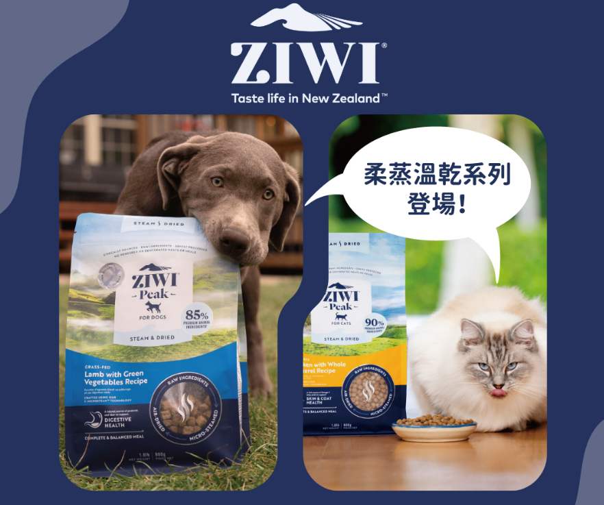 Ziwipeak-pet-food