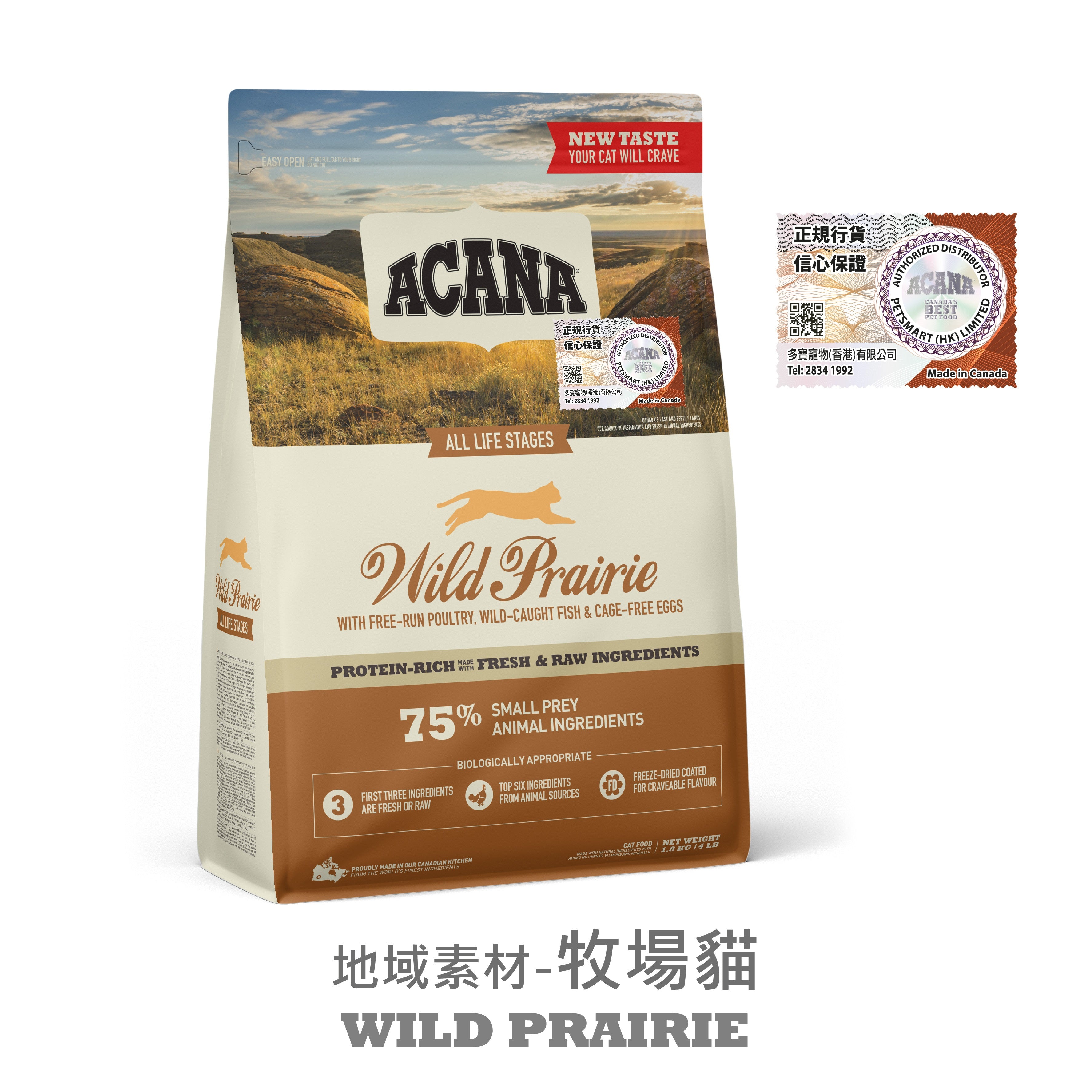 Acana Cat Food Grain Free Regional Wild Prairie Pet