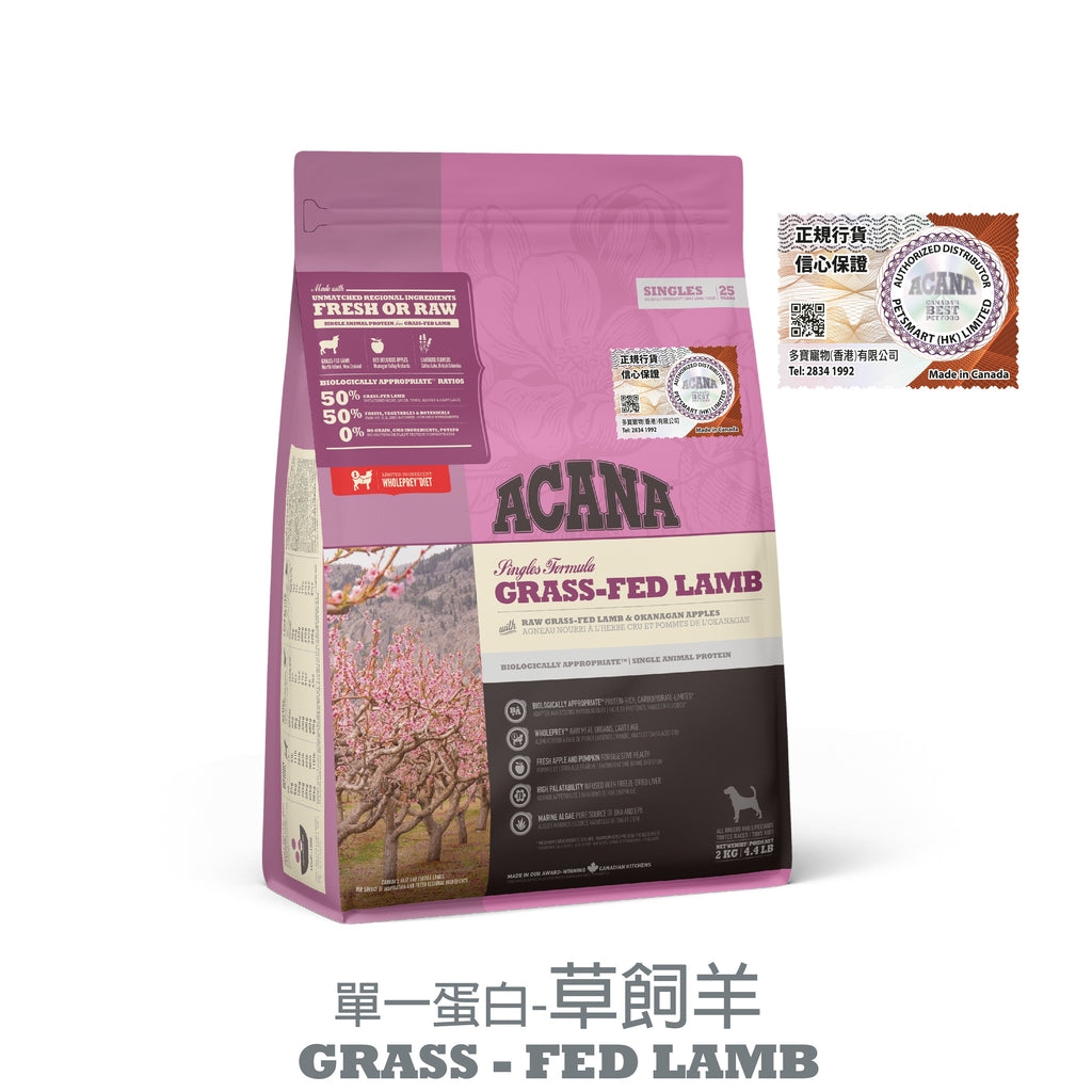 acana-dog-food-grainfree-singles-grass-fed-lamb-2kg
