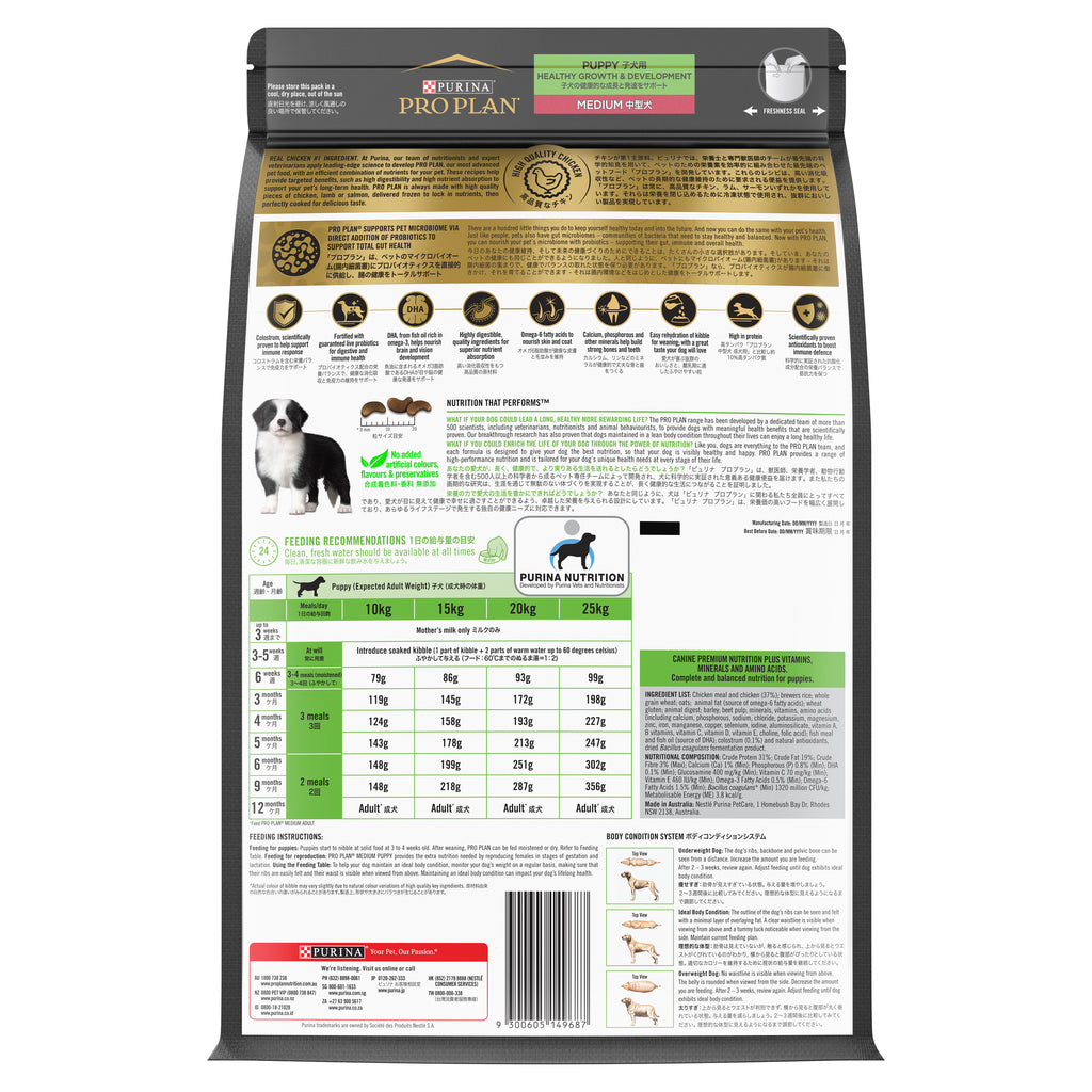 purina-pro-plan-medium-puppy-food-healthy-growth-and-development-chicken-2-5kg