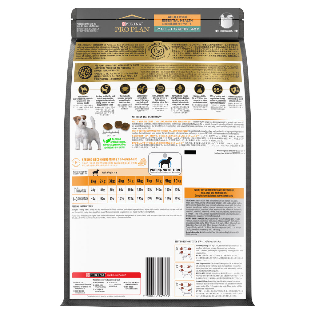 purina-pro-plan-small-and-toy-adult-dog-food-essential-health-chicken-2-5kg