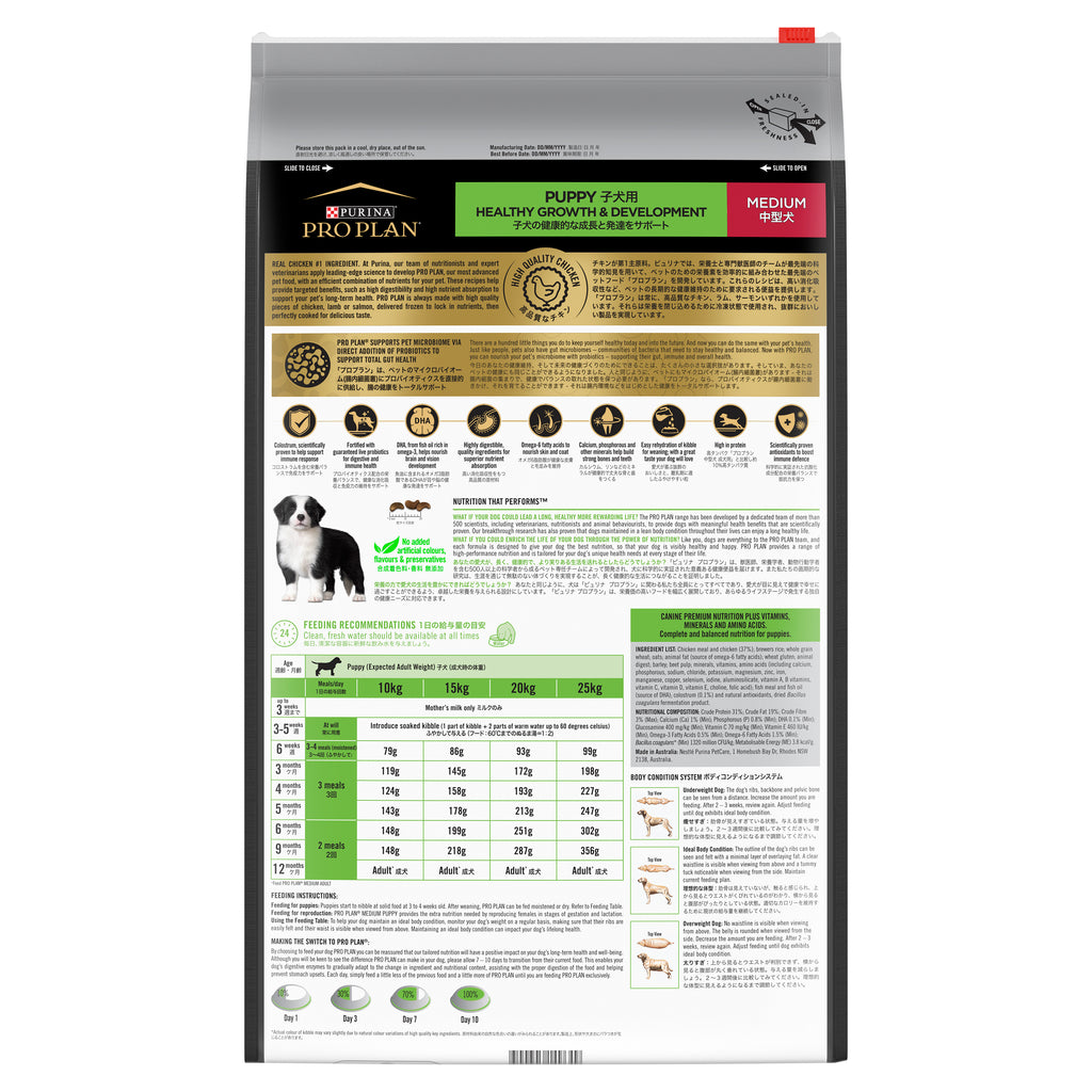 purina-pro-plan-medium-puppy-food-healthy-growth-and-development-chicken-15kg