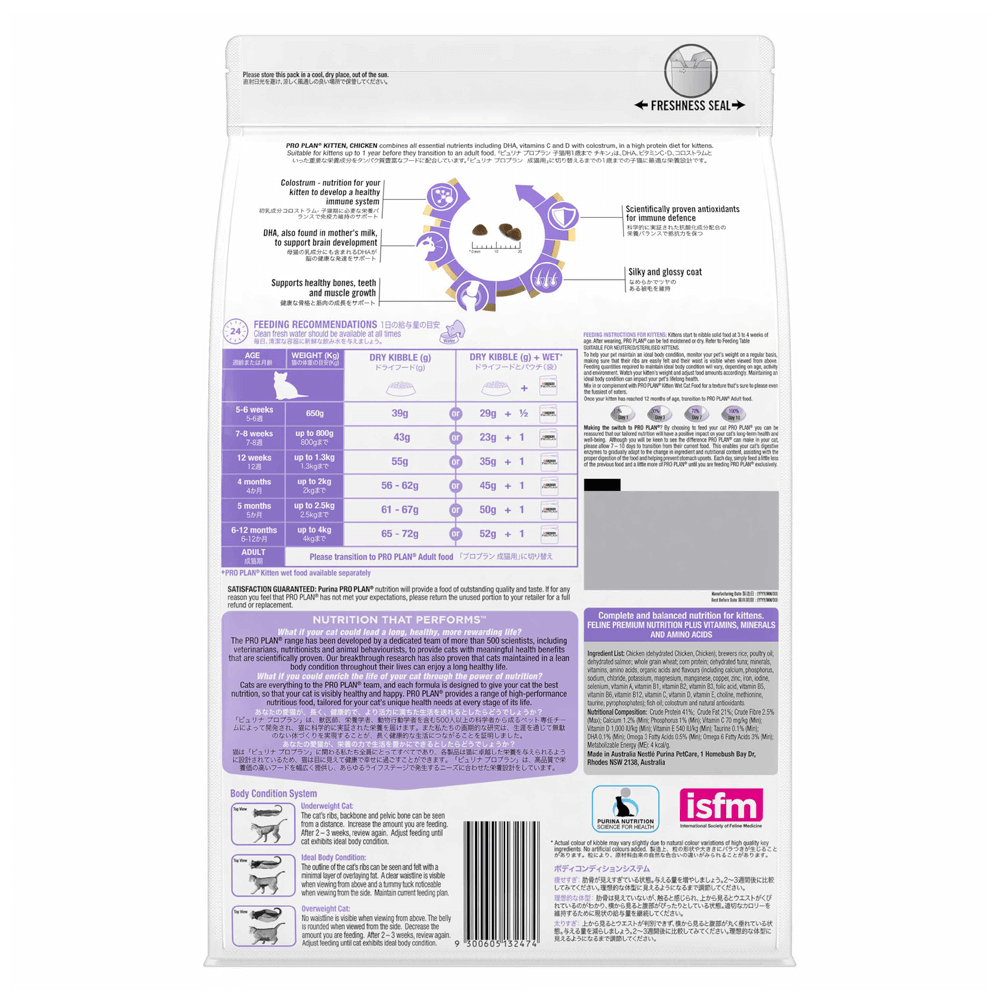 purina-pro-plan-kitten-food-chicken-8kg