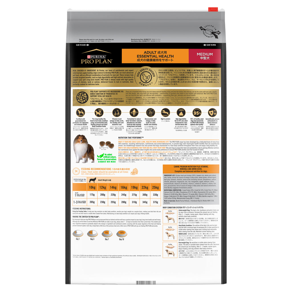 purina-pro-plan-medium-adult-dog-food-essential-health-chicken-15kg