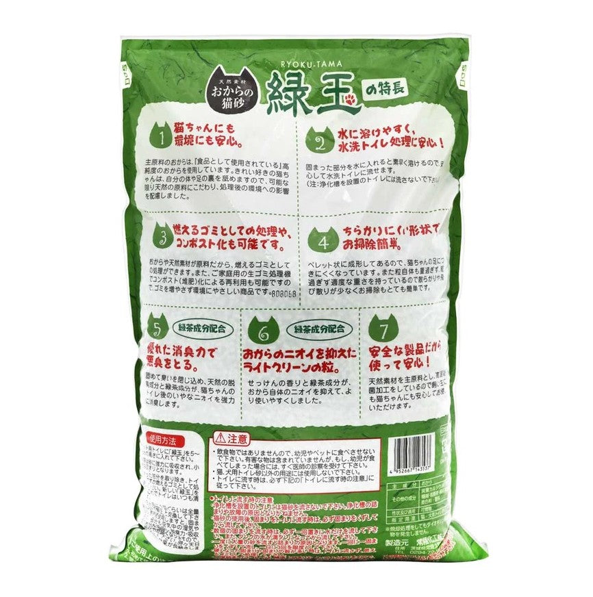 hitachi-ryoku-tama-green-tea-tofu-cat-litter-6l