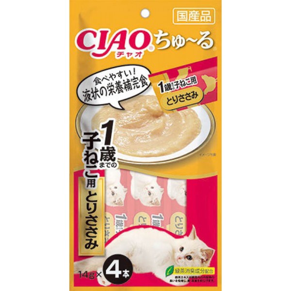 ciao-churu-cat-treat-sc-174-chicken-puree-14gx4
