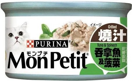 purina-mon-petit-ensemble-cat-canned-food-tuna-spinach-85g